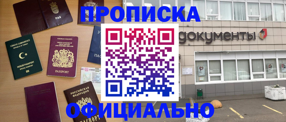 прописка в квартире в Катайске