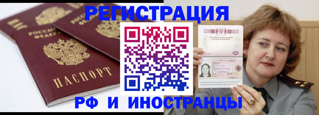 временная регистрация недорого в Катайске