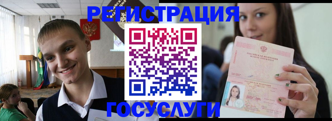 временная регистрация госуслуги в Катайске