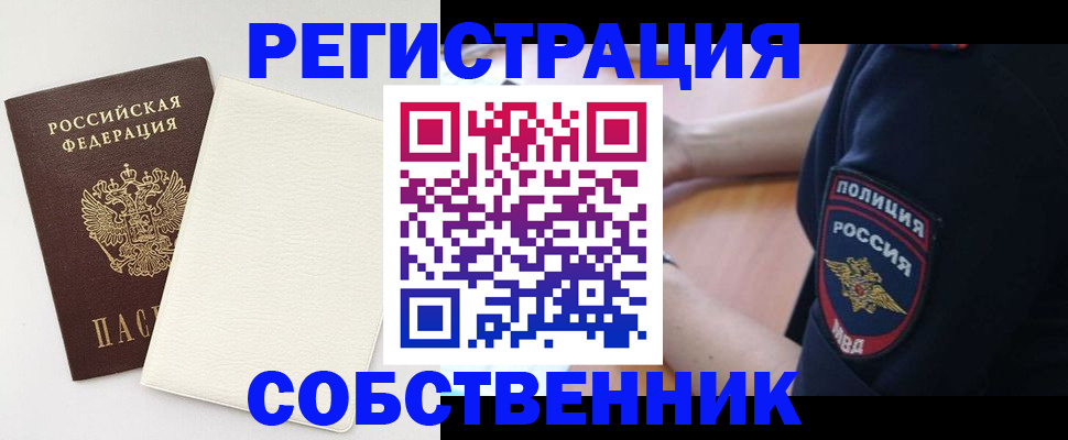 прописка регистрация в Катайске